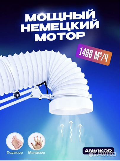 Вытяжка anvikor