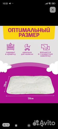 Подушка