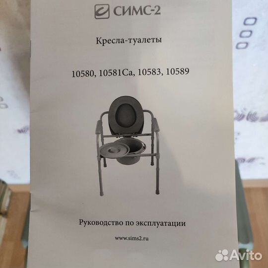 Кресло туалет складное