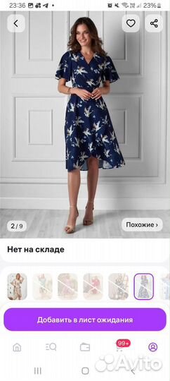 Платье женское