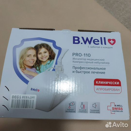 Компрессорный ингалятор (небулайзер)