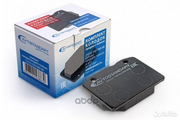 Колодка тормозная Лада 2101-06 передние