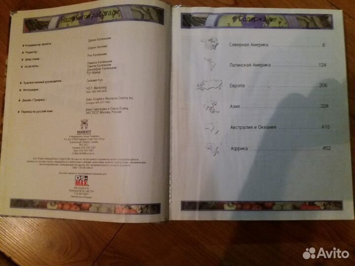 Книга любимые рецепты народов мира