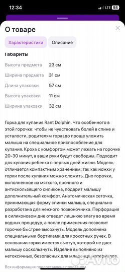 Горка для купания ребенка