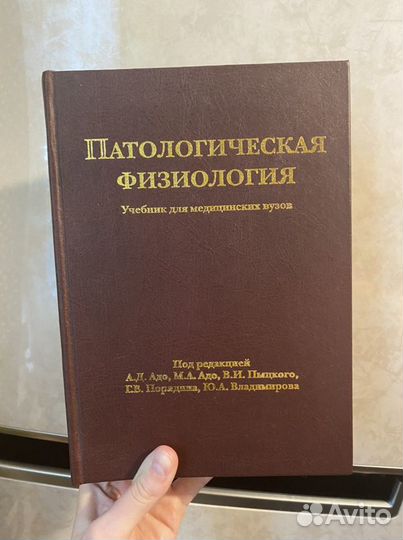 Медицинские книги