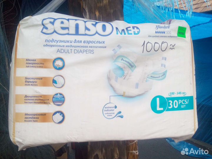 Памперсы для взрослых senso