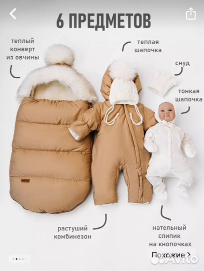 Комплект на выписку зимний