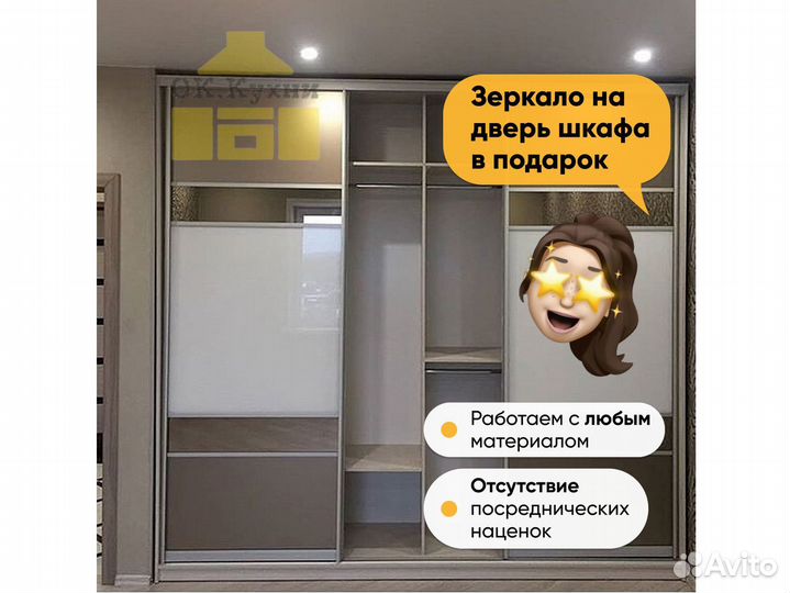 Шкаф купе с зеркалом