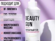 Beauty Gun Токопроводящий контактный алоэ гель