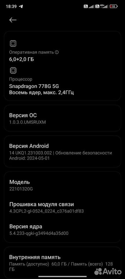 Xiaomi Poco X5 Pro 5G, 6/128 ГБ