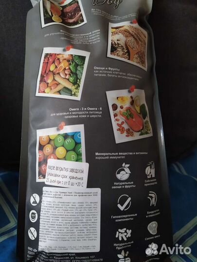 Сухой корм для собак мелких пород