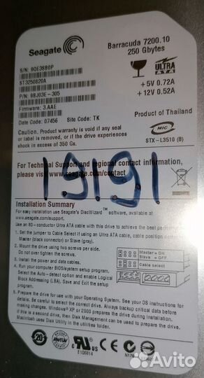 Seagate Barracuda 7200.10 IDE 250GB new sealed