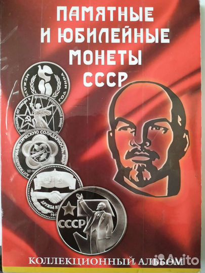 Монеты СССР