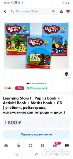 Learning stars учебники по английскому