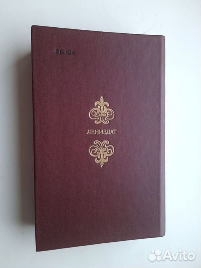 Книга В.Шекспир, Исторические драмы, 1990 г