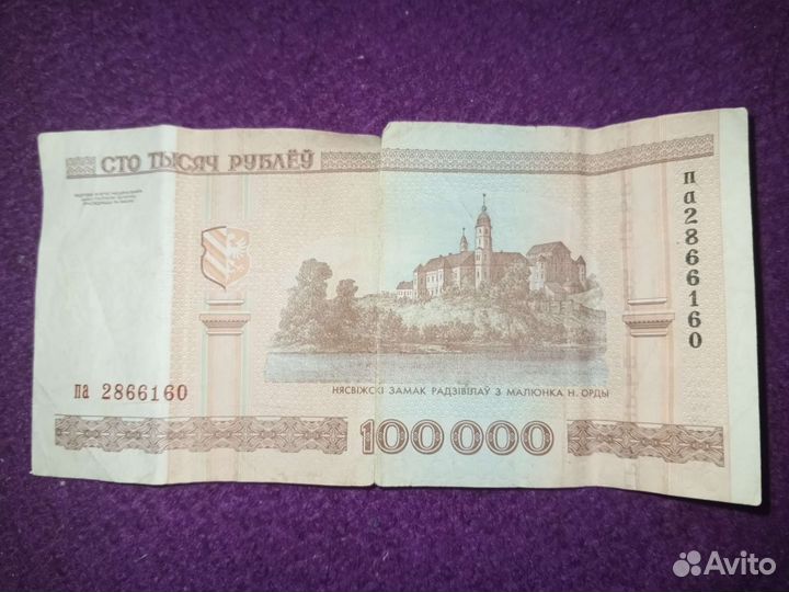 Купюра 2000года