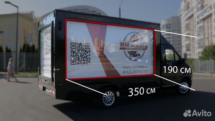 Реклама на газели с подсветкой Москва центр