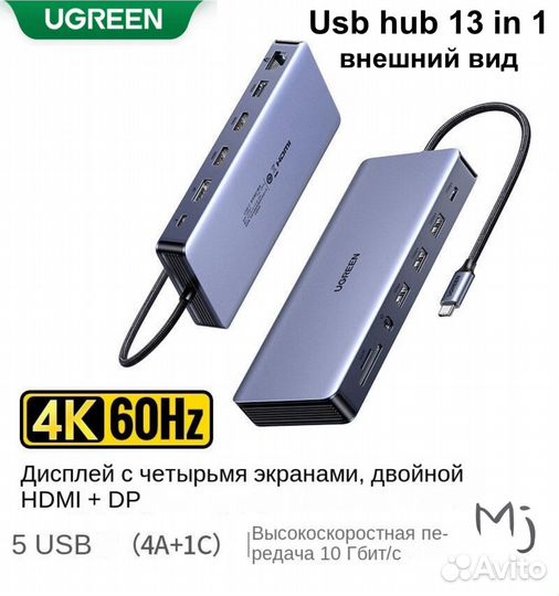 USB HUB Ugreen 13 in 1 (два hdmi + DP) - новый