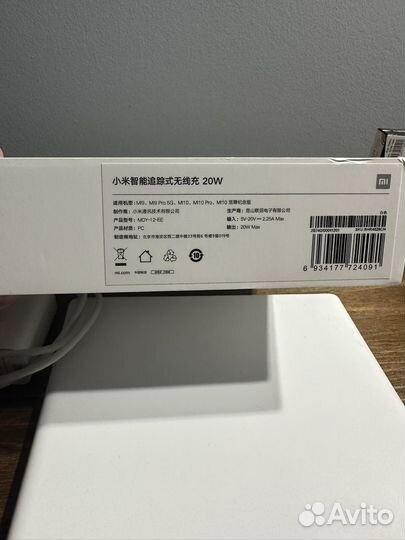 Беспроводная зарядка xiaomi 20w