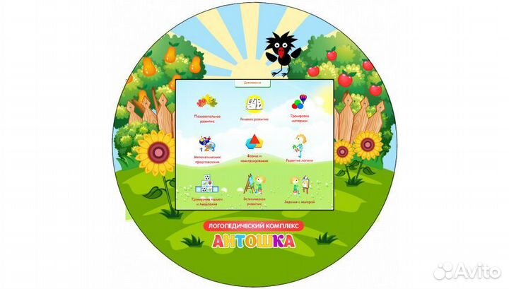 Логопедический комплекс 
