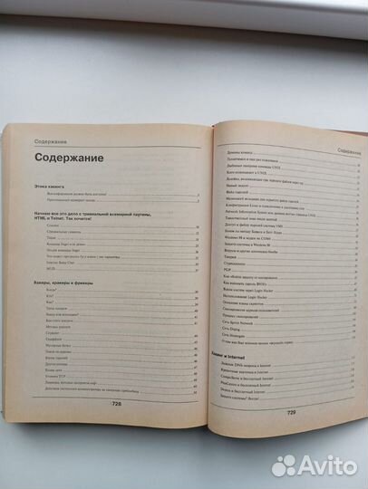 Книга Б.Леонтьев 