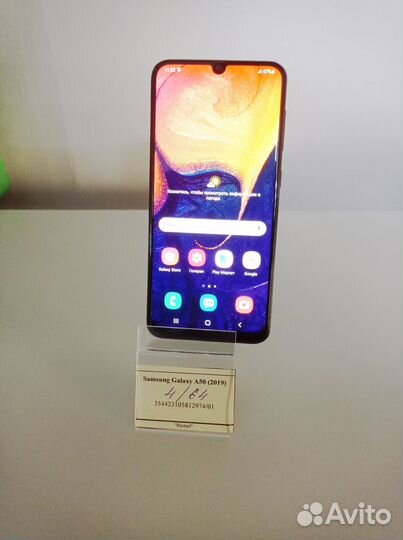 Samsung Galaxy A50 (2019)