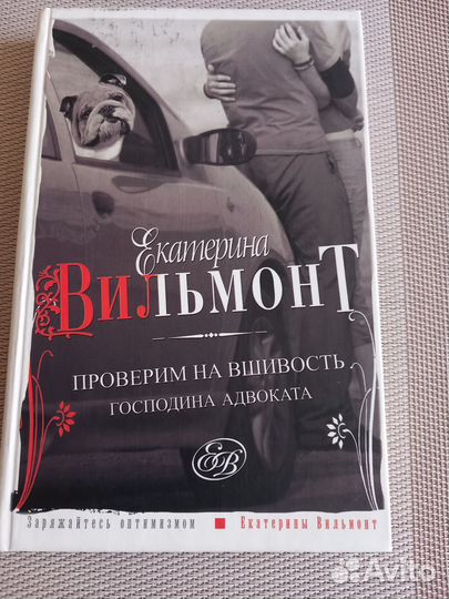 Женские романы