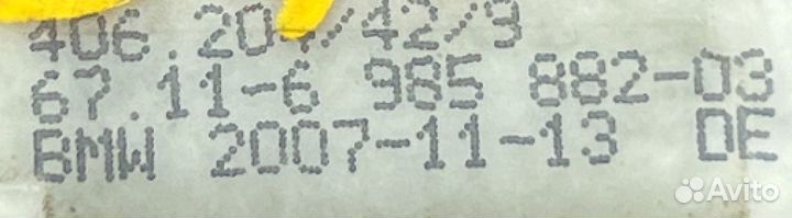 Активатор люка бензобака BMW X5 E70