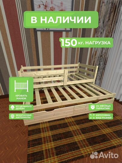 Кровать Манеж