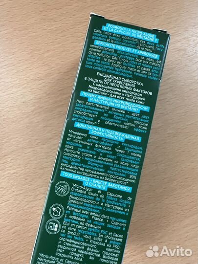 Сыворотка для лица