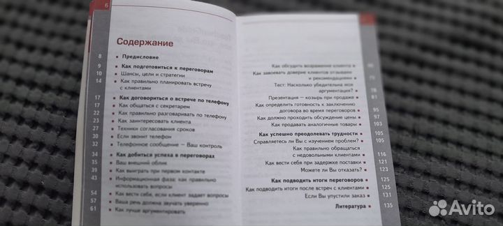 Книги,техника Продаж