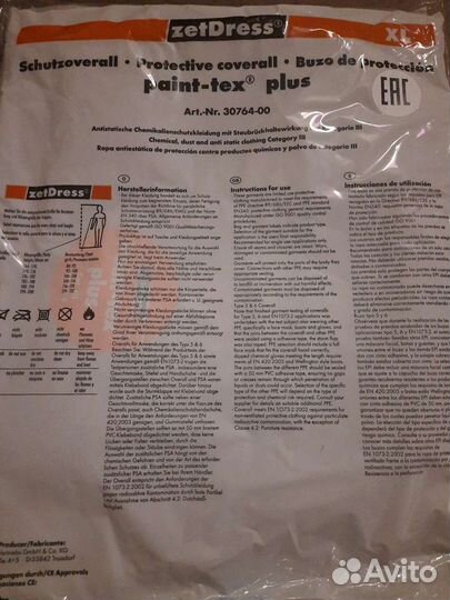 Комбинезон малярный