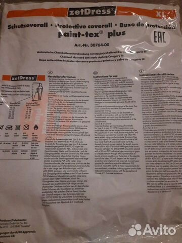 Комбинезон малярный