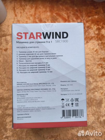Машинка для стрижки 9в1