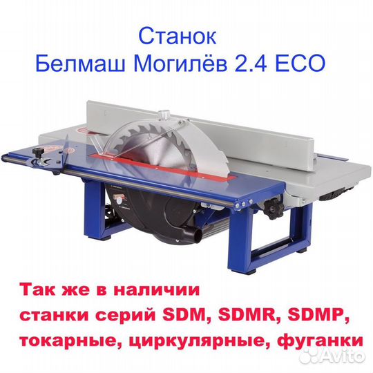Токарный станок Белмаш