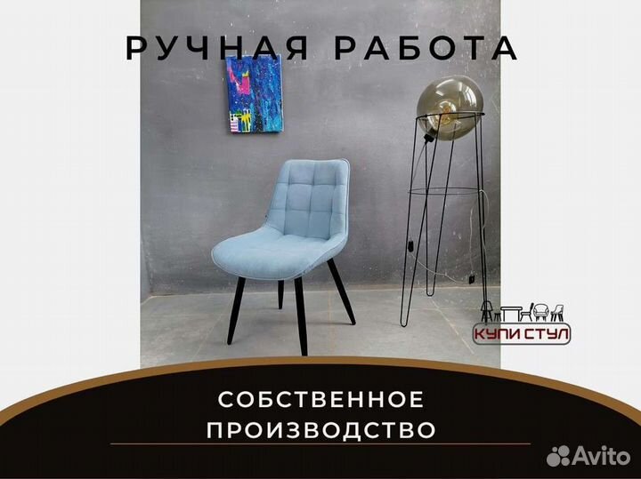 Стул «Румба New»