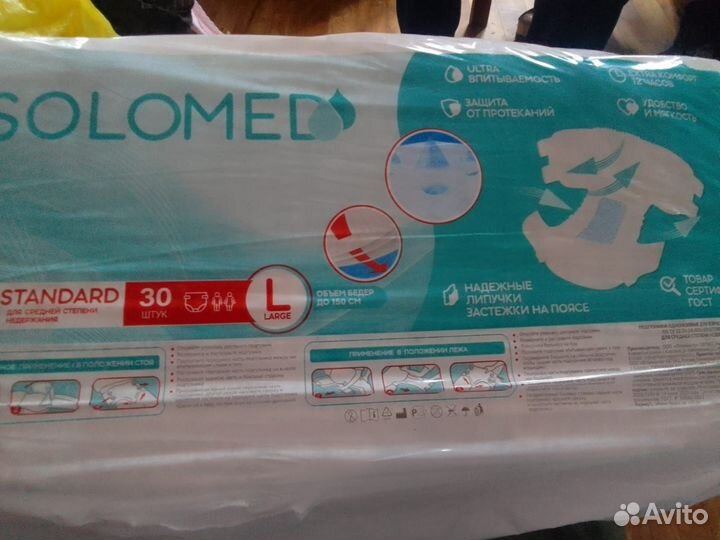 Подгузники для взрослых