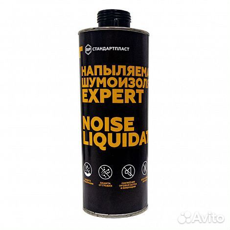 Напыляемая шумоизоляция NoiseLiquidator Expert