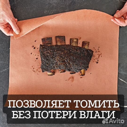 Бумага мясника 43см\53м