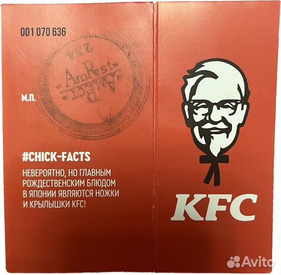 Редкий купон KFC