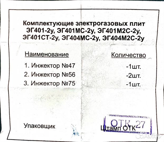 Жиклеры для газовой плиты Лысьва