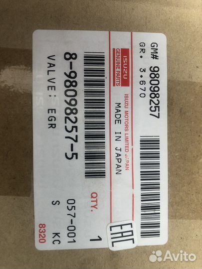Клапан EGR Isuzu 8980982575