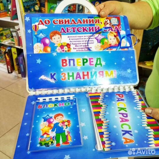 Набор выпускника детского сада