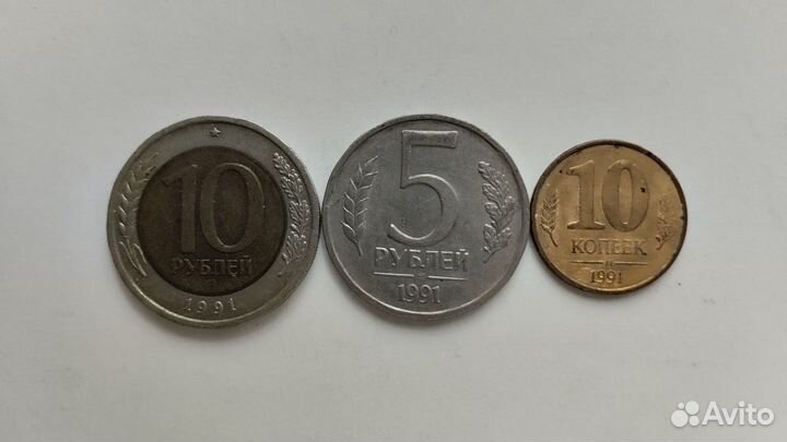 Лот из 15 разных монет 1991-93гг