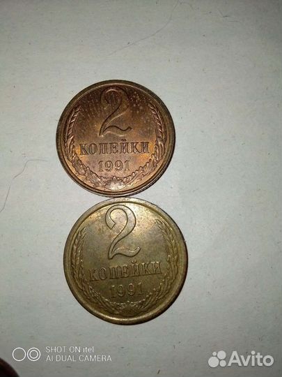 Монеты СССР 2 копейки