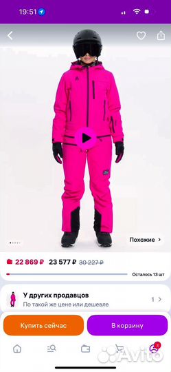 Горнолыжный комбинезон