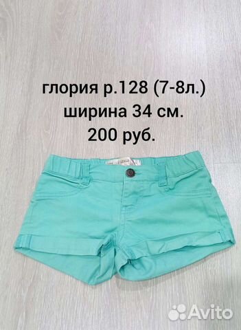 Шорты для девочек