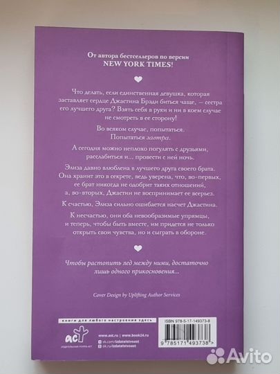 Книга Игра в обороне