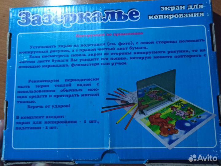 Развивающиая игрушка