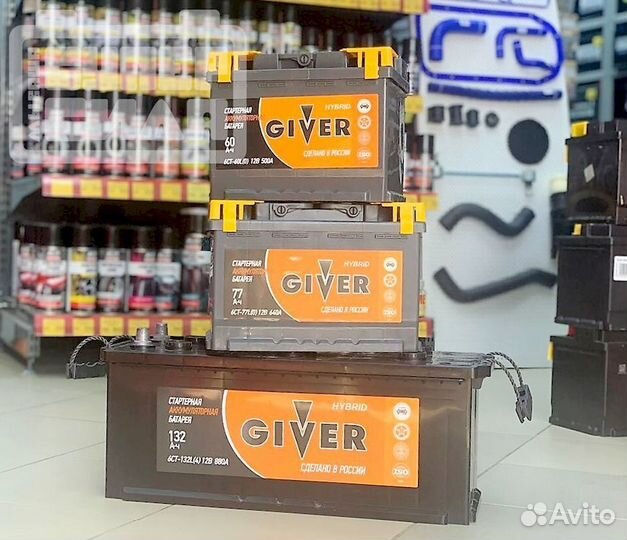Аккумуляторы giver hybrid 77 Ah